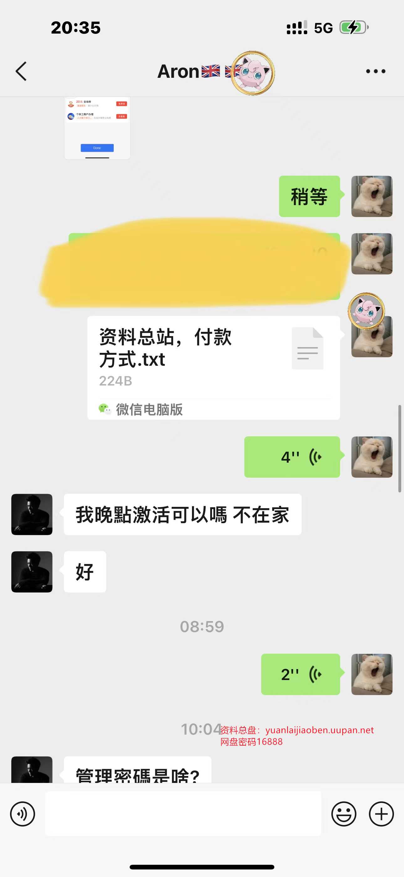 品质售后